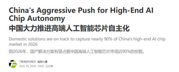 NVIDIA、AMD中國(guó)市場(chǎng)崩塌！份額將暴跌至10%：華為等國(guó)產(chǎn)芯瓜分90%