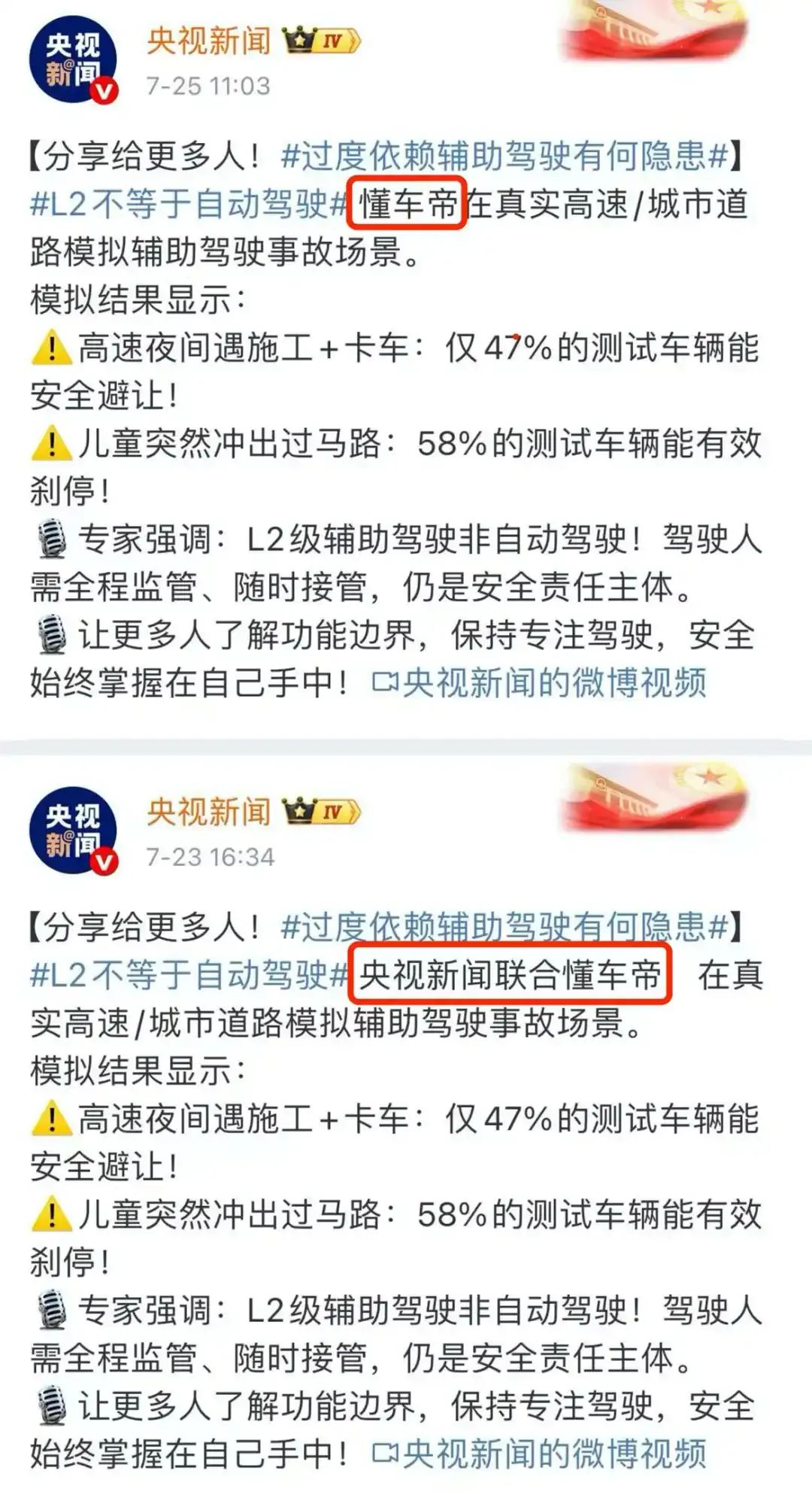 冲上热搜！鸿蒙智行回怼智驾测试结果-电子工程专辑