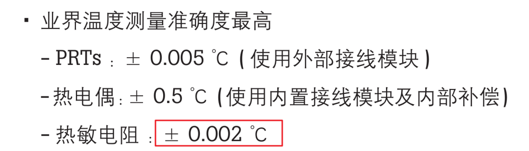 看看目前商用的溫度計是什么水平