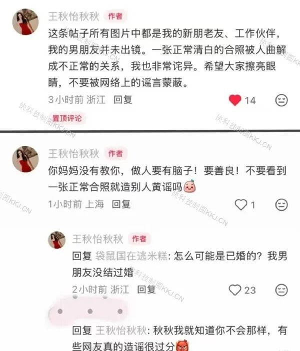蔡崇信與女主持人合照發酵！當事人出面澄清 否認網傳戀情