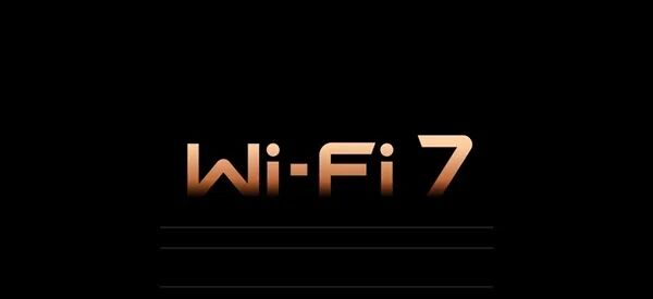 華為公布Wi-Fi 7專利費(fèi)率：消費(fèi)級(jí)設(shè)備0.5美元/臺(tái)