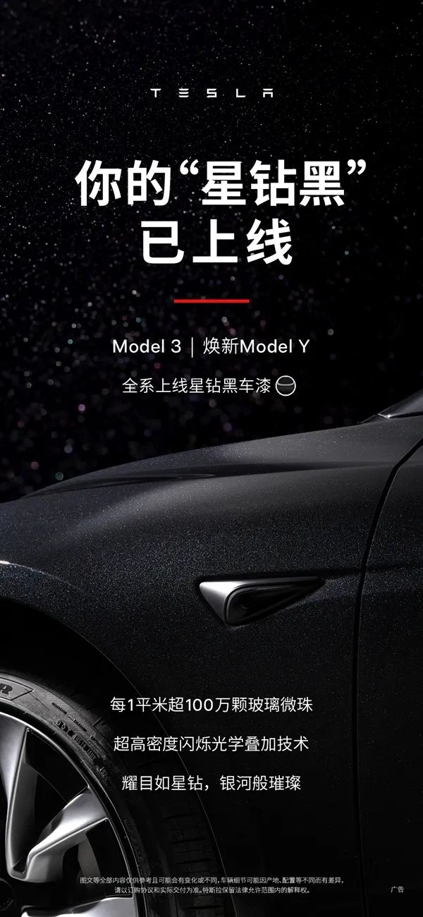 月薪5千也能买！特斯拉焕新Model Y首推5年0息福利：月供最低3千