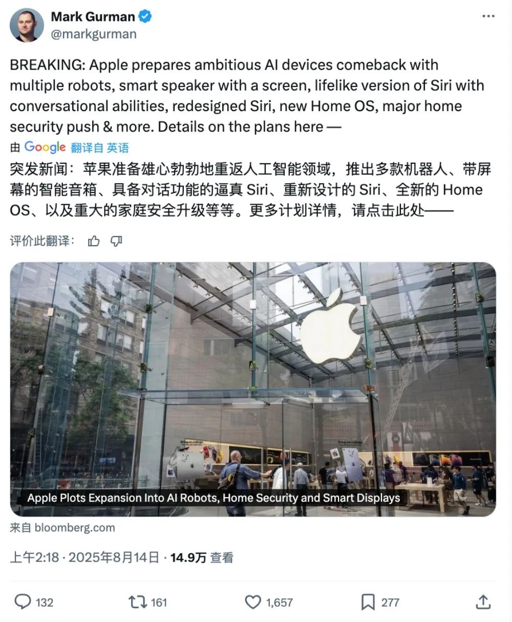 重磅！苹果终极AI大招曝出：机器人全家桶来了，还要做家用摄像头抢生意-电子工程专辑