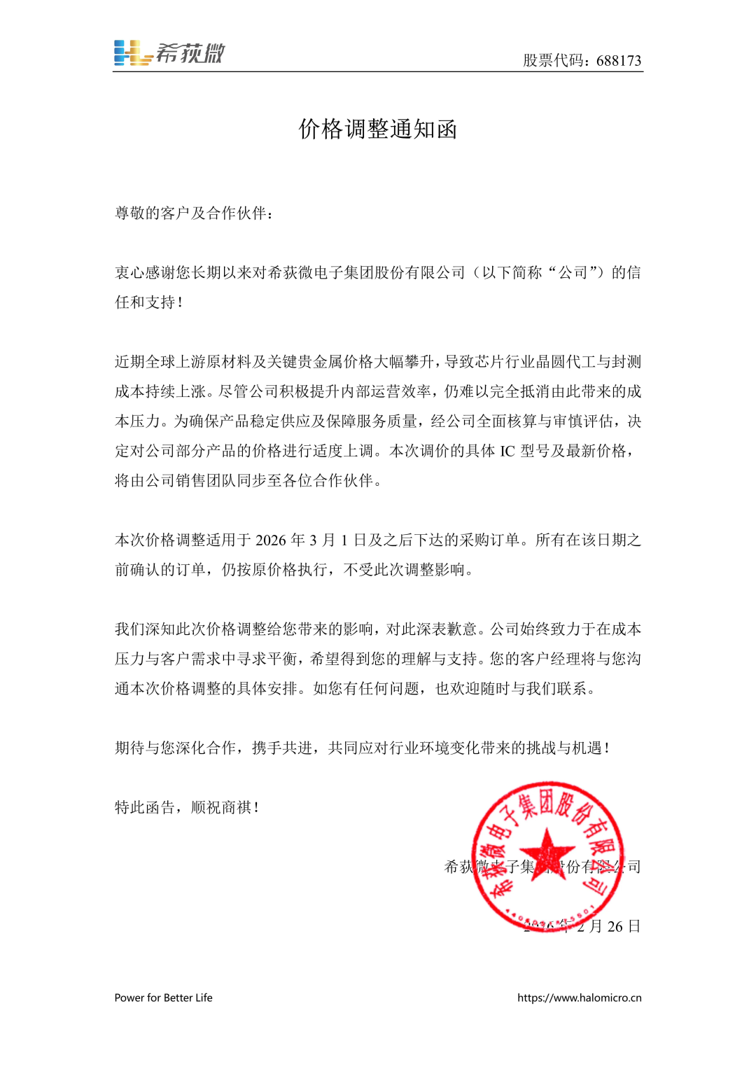 最新!近60家电子元器件企业涨价函汇总-电子工程专辑