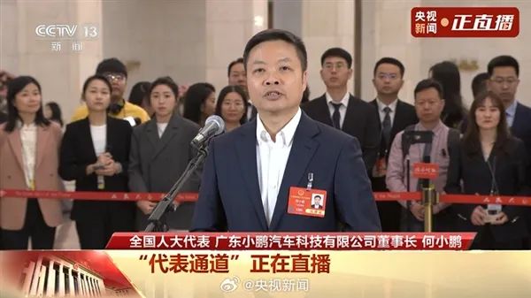 全球首个量产交付飞行汽车！何小鹏称“陆地航母”2026年量产