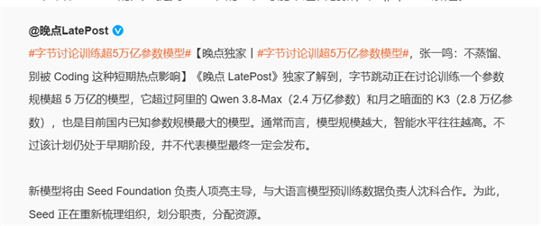 豆包智商拉滿 國產大模型將超越5萬億規模：需百萬顯卡算力