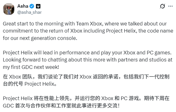 微軟新一代Xbox代號官宣！首次確認可玩PC游戲