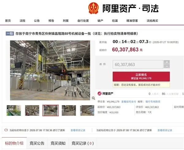 砸35億建廠6030萬(wàn)甩賣！哪吒工廠全套生產(chǎn)設(shè)備被司法拍賣