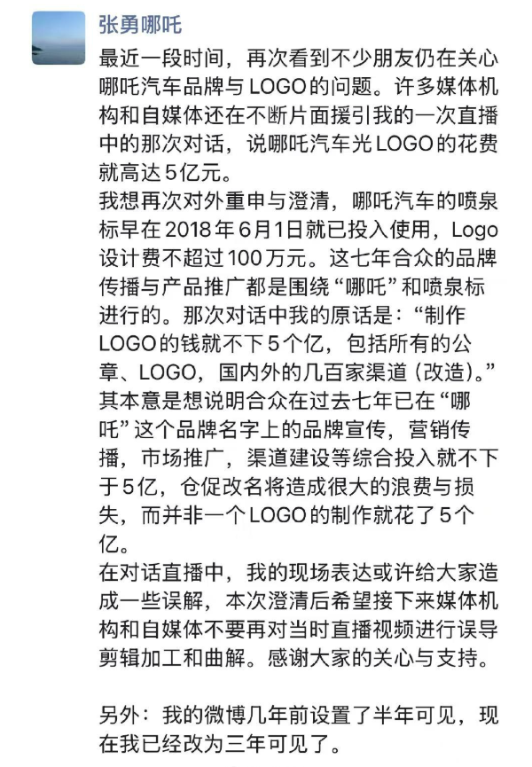 實拍圖曝光！網友稱哪吒汽車上海總部LOGO被連夜拆除：曾經的新勢力銷冠