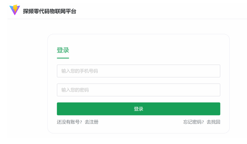 登錄界面