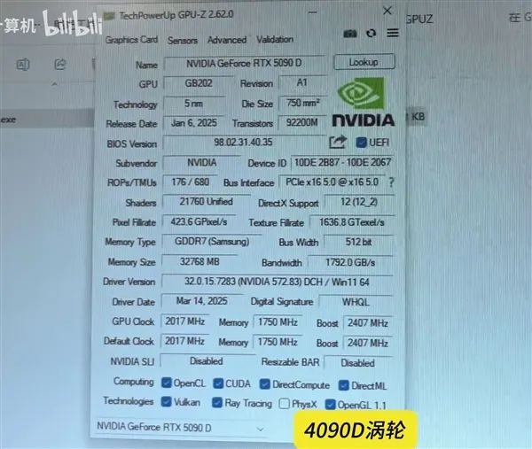 暴力涡轮版RTX 5090D首次现身中国！大概率被封杀