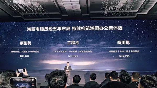 鸿蒙电脑首发华为自研芯片麒麟X90：10核心 架构类似麒麟9010