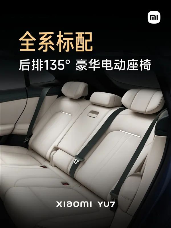 雷军宣布小米YU7将于6月26日正式发布！全系配置一览 这售价达到你预期了吗