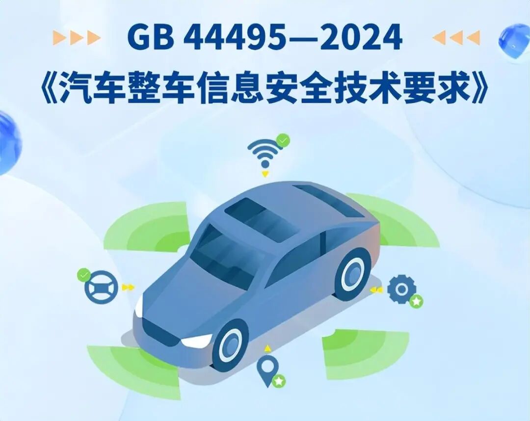 原创| 万字深度解读：TEE技术如何成为全球智能汽车安全的合规基石-电子工程专辑