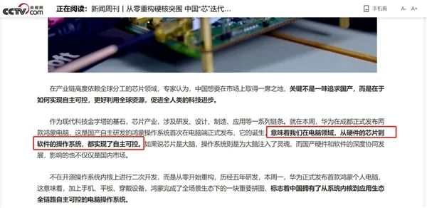 華為鴻蒙電腦預約量超17萬！PC芯片、操作系統均實現自主可控