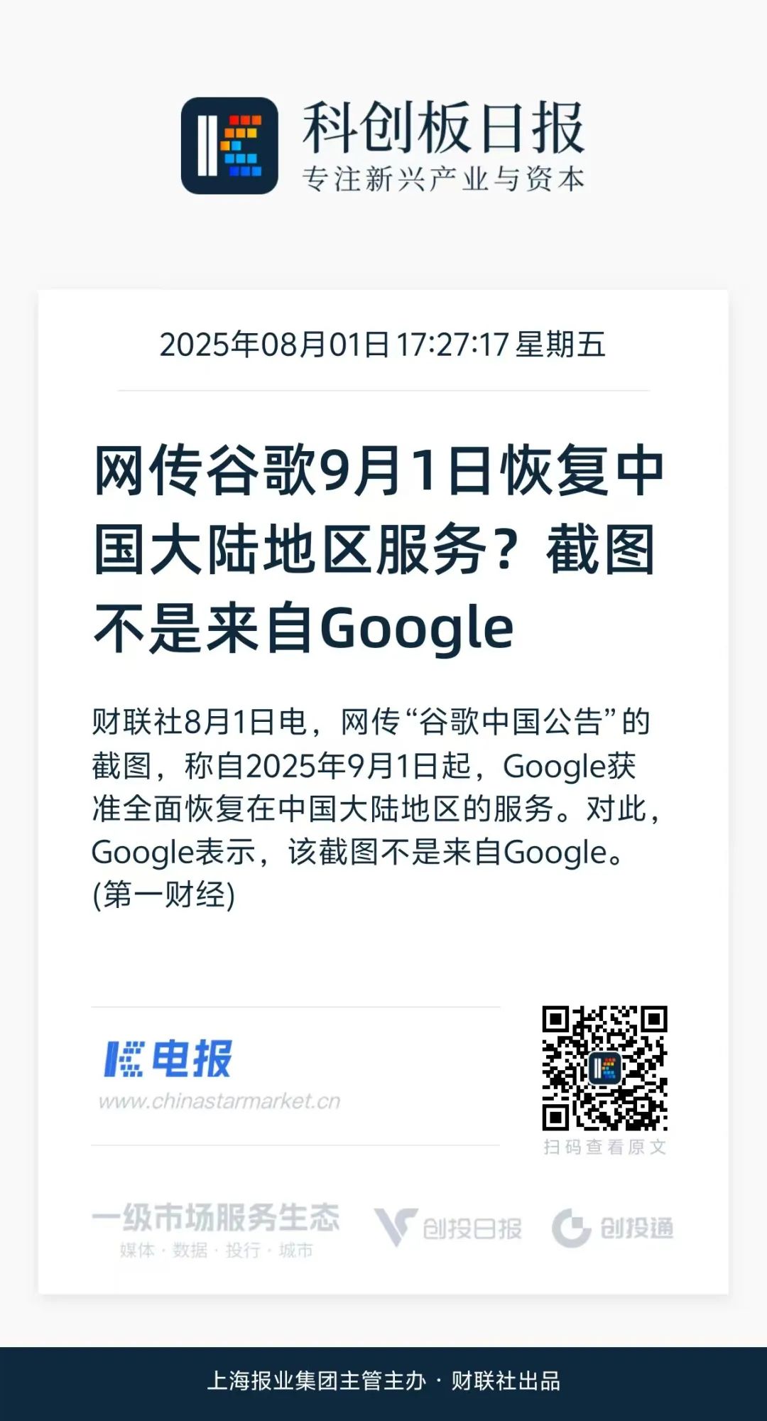 中国市场背景下的Google评价策略启示