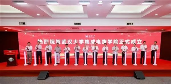 武漢大學成立集成電路學院：攻堅EDA工具、高端芯片等核心技術