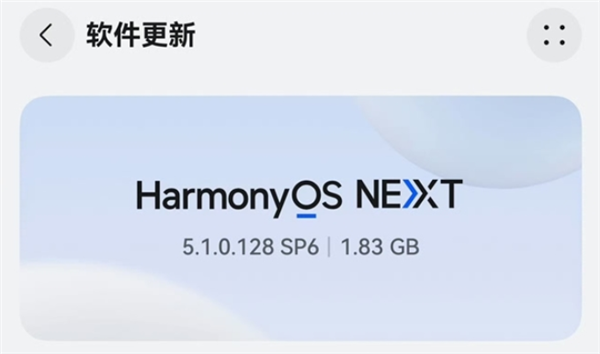 華為HarmonyOS 6系統(tǒng)取消“NEXT”后綴：以后都是原生鴻蒙