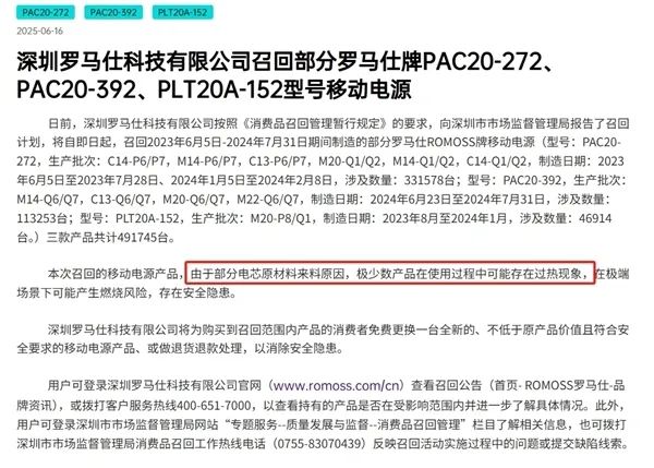 坐飛機禁止攜帶！民航局緊急通知 快看你的充電寶有沒有中招（附產品型號+識別方法）