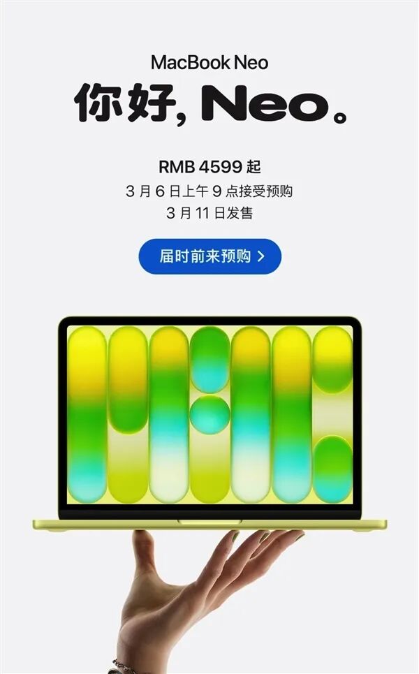 內存秒殺蘋果MacBook Neo！華為MateBook Neo要來了：24GB+1TB大內存 麒麟處理器