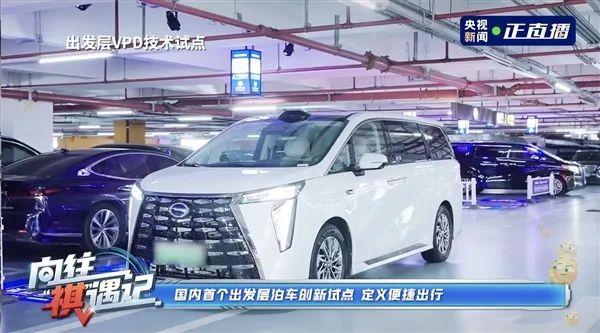 全球首个！开车到机场出发层直接乘机 华为乾崑智驾自己泊车