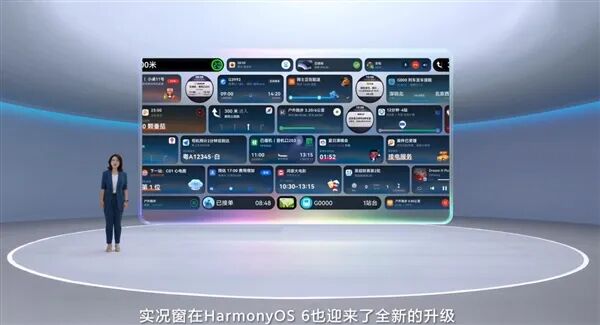 華為鴻蒙HarmonyOS 6正式發布：流暢度提升15%！實況窗、小藝全面升級