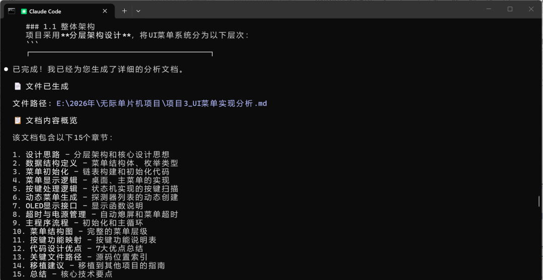 圖文/03_AI生成內容/技術圖文_多平臺/260128.用Claude code寫了個Skill/4.png