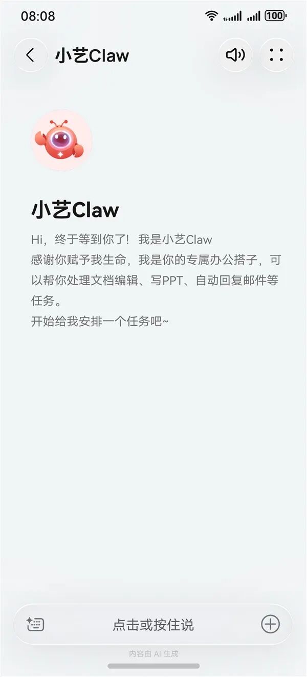 華為鴻蒙手機(jī)也能養(yǎng)龍蝦了！何剛曬小藝Claw：一鍵喚醒、支持多端協(xié)同