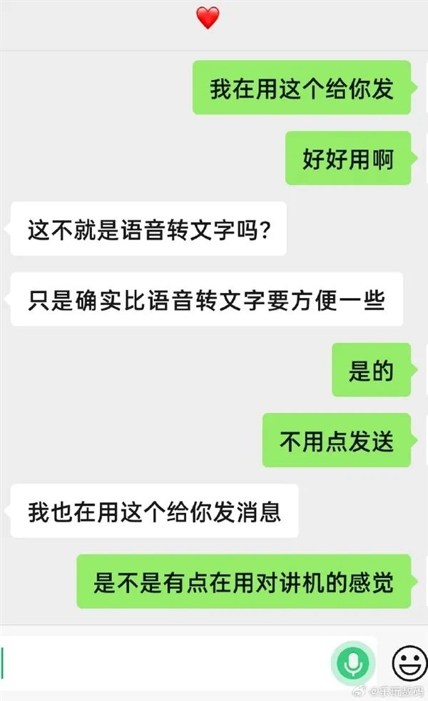 微信“對講機”登熱搜榜第一!喊over over自動發消息 網友:好玩 停不下來