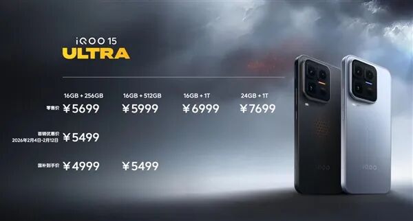 行业首款性能Ultra来了！iQOO 15 Ultra正式发布：4999元起-电子工程专辑