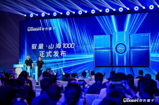 新一代專用量子計算機“馭量·山海1000”發布:具備閑時自檢與故障自愈能力