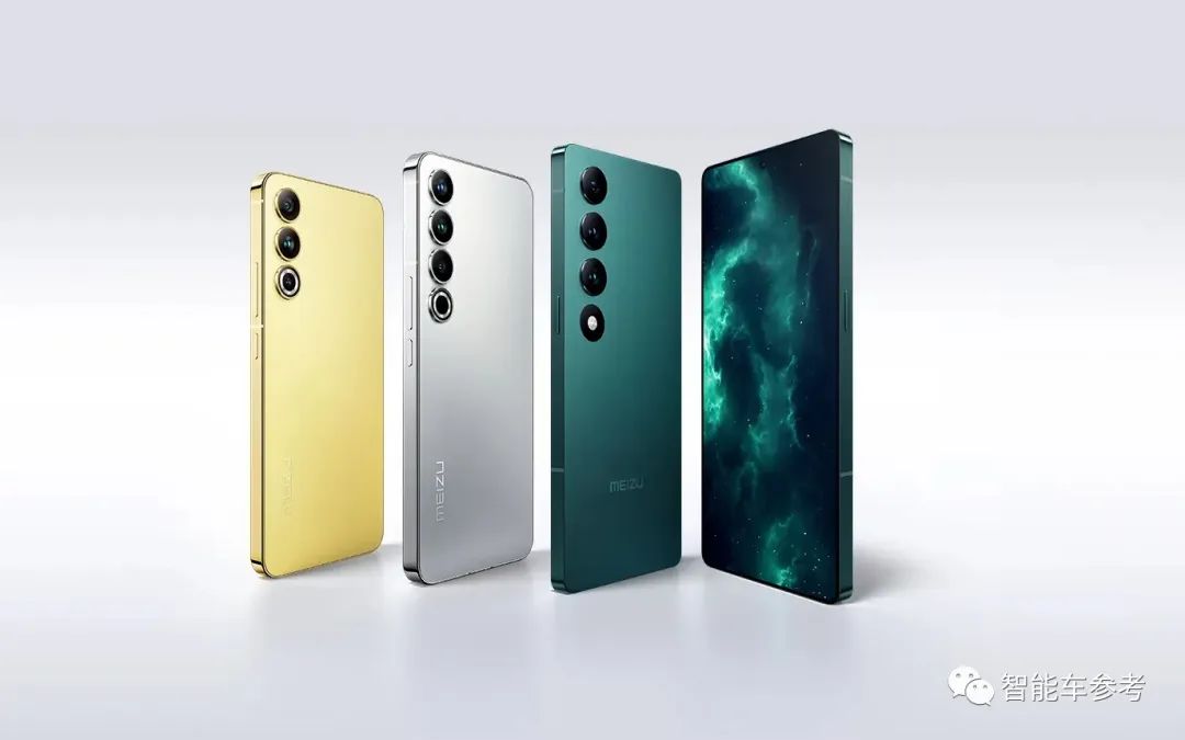 魅族系统正式上车吉利,顺便发了个新手机-电子工程专辑