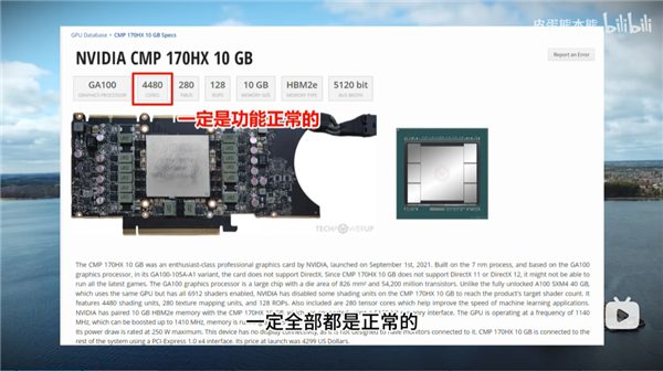 史上第一GPU漏洞！英偉達170HX礦卡被破解：最高解鎖80GB顯存