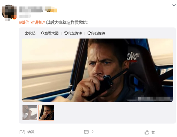微信“對講機”登熱搜榜第一!喊over over自動發消息 網友:好玩 停不下來
