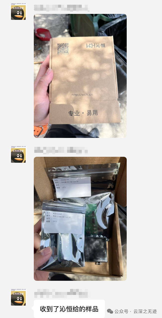 群友的申請