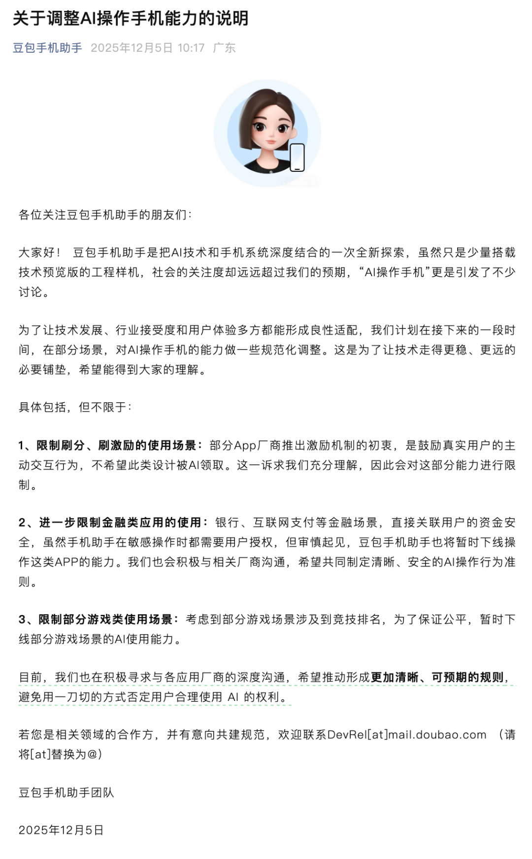 豆包手机紧急调整AI能力，价格从3499元被炒至1.29万-电子工程专辑