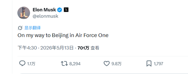 馬斯克飛機上發帖：我正乘坐空軍一號前往北京！網友求自拍