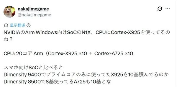 PC新物種!英偉達RTX Spark來了:CPU居然有天璣芯片的影子