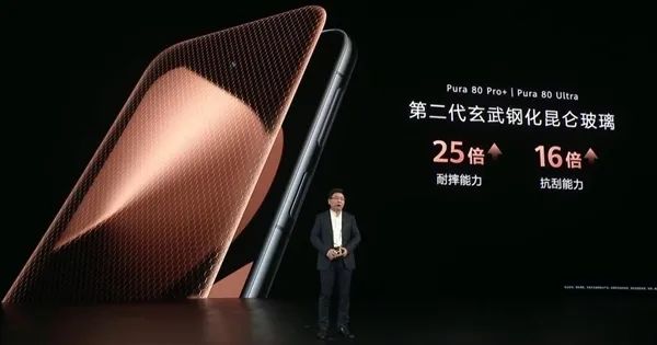 移动影像王者回归！华为Pura 80 Ultra发布：首发国产1英寸+一镜双长焦