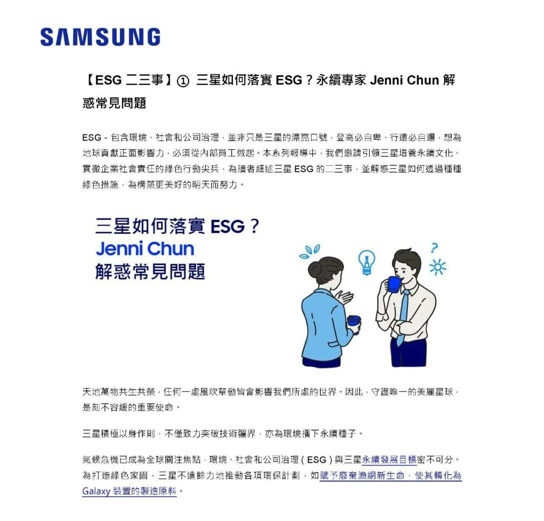 半导体行业新风口：ESG岗位如此火爆！都炒到15w月薪了？-电子工程专辑