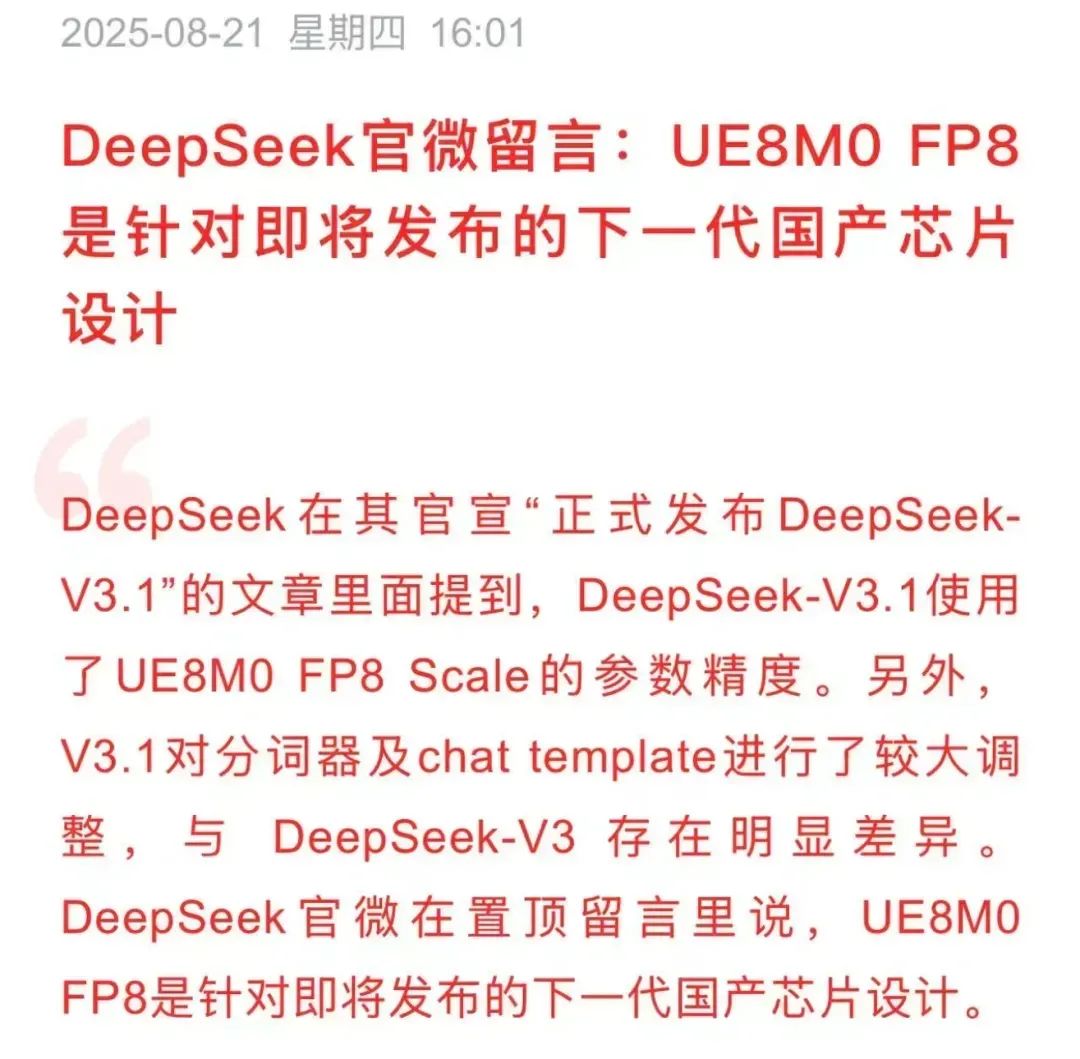 告别英伟达！DeepSeek发布新一代AI芯片技术，中美AI技术路线走向分裂？-电子工程专辑