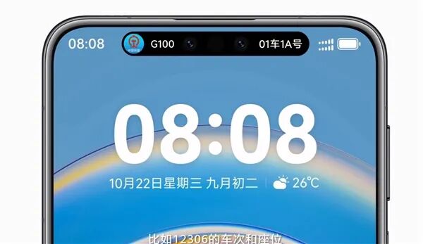華為鴻蒙HarmonyOS 6正式發布：流暢度提升15%！實況窗、小藝全面升級