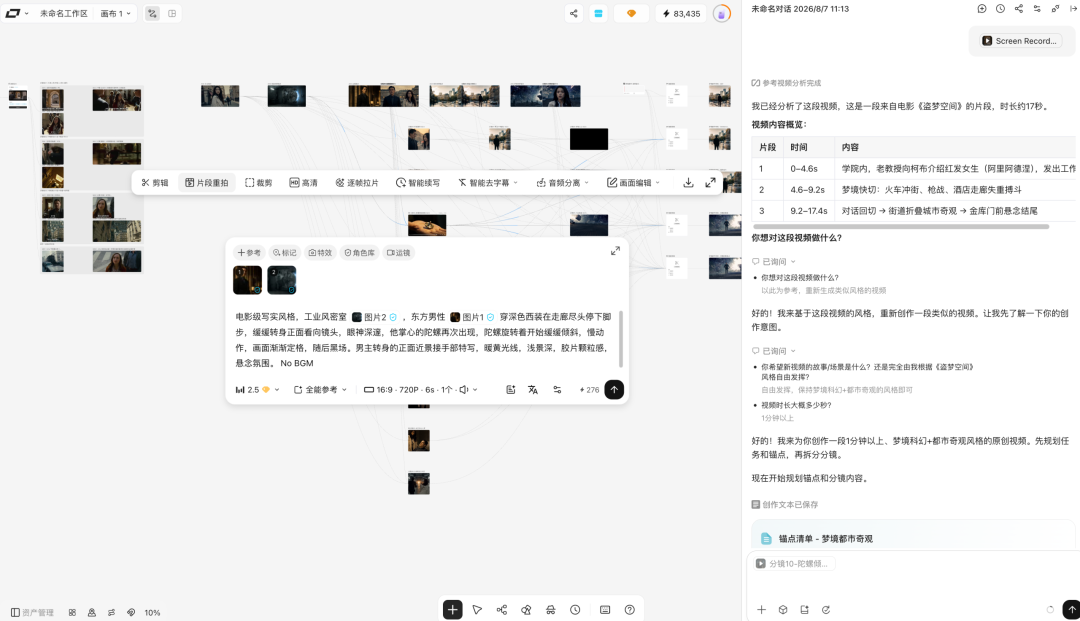 image-20260807132340793