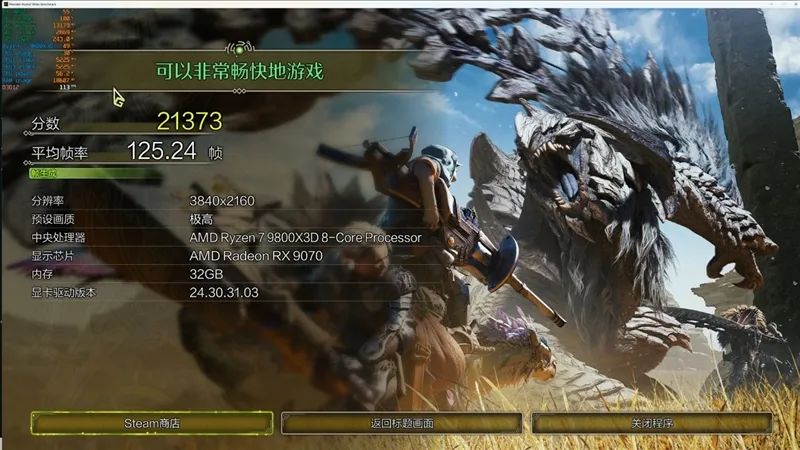 HD4850神迹重现！AMD RX 9070 XT/RX 9070首发评测：性能持平RTX 5070 Ti 但便宜2000元