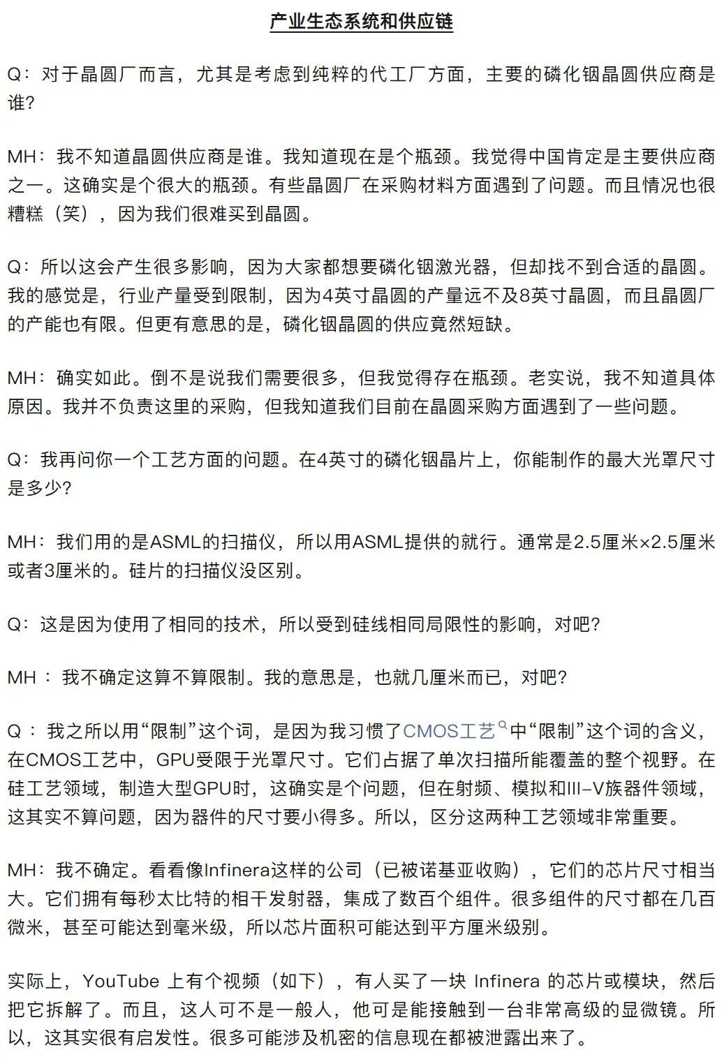 光电集成】谈谈磷化铟激光器和光子集成-电子工程专辑