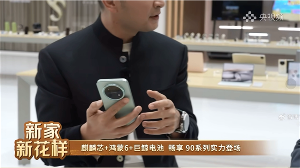 华为畅享90系列正式官宣：搭载麒麟8系芯片！-电子工程专辑