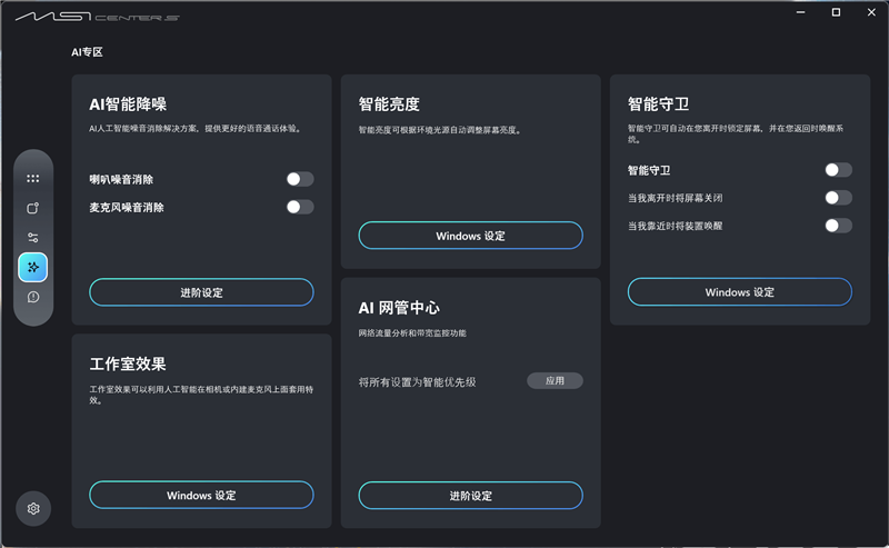 續航超22小時！微星尊爵14 AI+筆記本評測：新平臺能效驚人 釉月屏Pro素質極佳