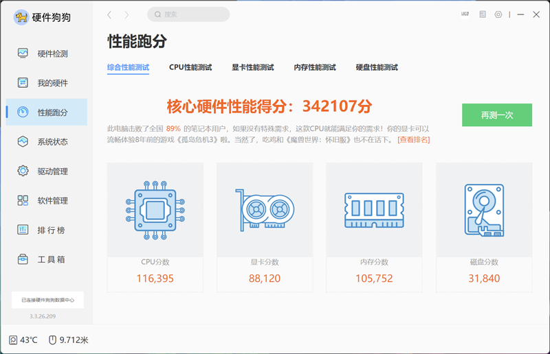 新一代 Surface Pro，13英寸評測：性能能效進步巨大 核顯媲美最新X86