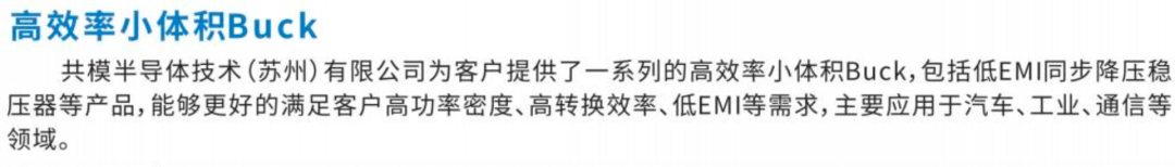 接著是 BUCK