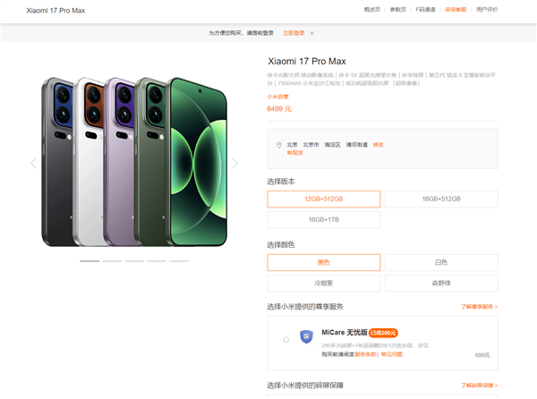 漲幅、涉及機型一覽！小米手機正式漲價300元起：涵蓋小米17系列、REDMI K90等